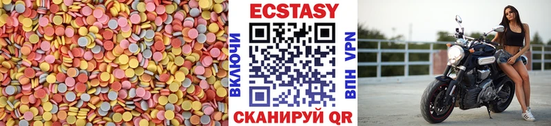 ЭКСТАЗИ mix Малоярославец