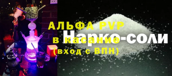 стафф Белокуриха