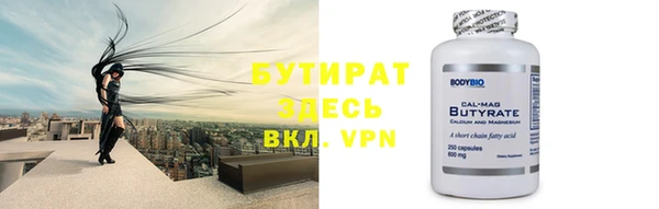 стафф Белокуриха